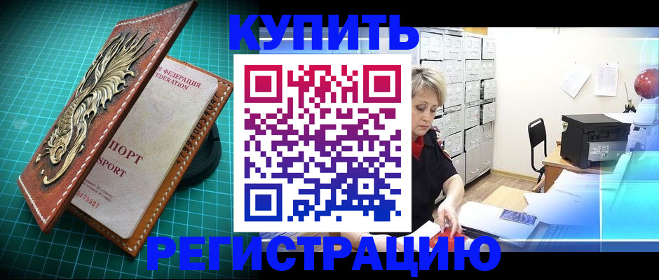 временная регистрация для школы в Ульяновской области